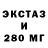 ЭКСТАЗИ XTC NifasTER GAME