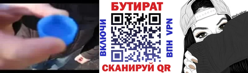 БУТИРАТ жидкий экстази  Купить где  Среднеуральск 