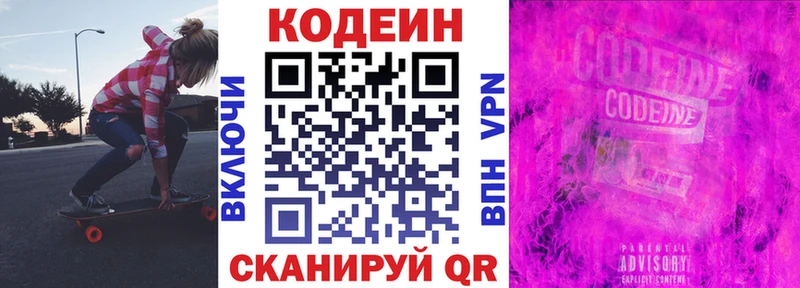 Codein Purple Drank  Купить закладки  Среднеуральск 