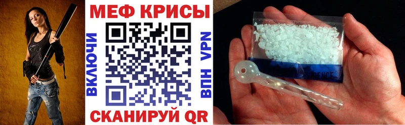 МЯУ-МЯУ кристаллы Купить закладки Среднеуральск