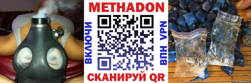 Метадон кристалл  Купить где  Среднеуральск 